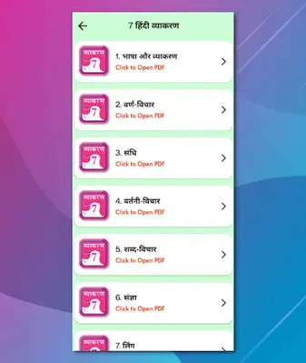 Class 7 Hindi Vyakaran Grammar android App screenshot 13