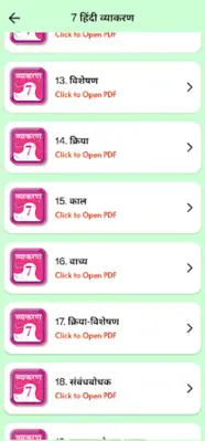 Class 7 Hindi Vyakaran Grammar android App screenshot 27