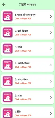 Class 7 Hindi Vyakaran Grammar android App screenshot 29